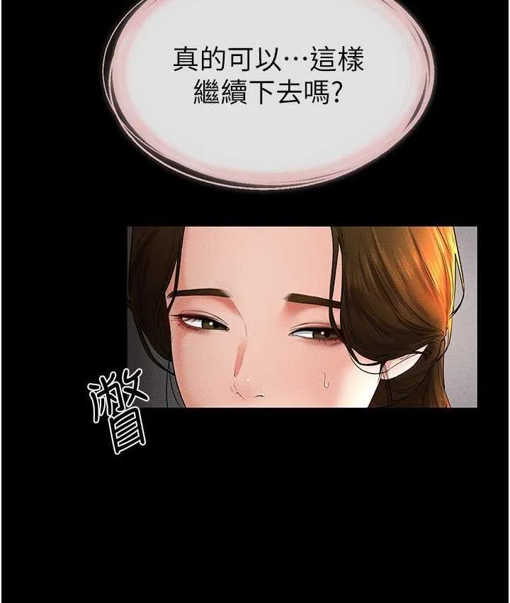 继母与继姐 - 韩国漫画 第20话-与妈妈彻夜缠绵