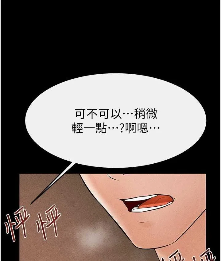 继母与继姐 - 韩国漫画 第19话-妈…你好紧