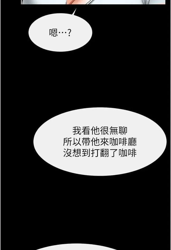 继母与继姐 - 韩国漫画 第12话_你们两个在这里做什么