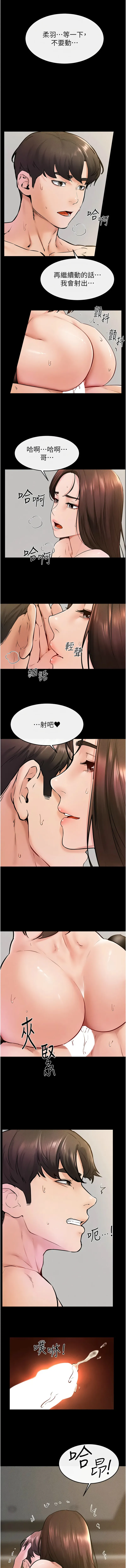 继母与继姐 - 韩国漫画 第38话