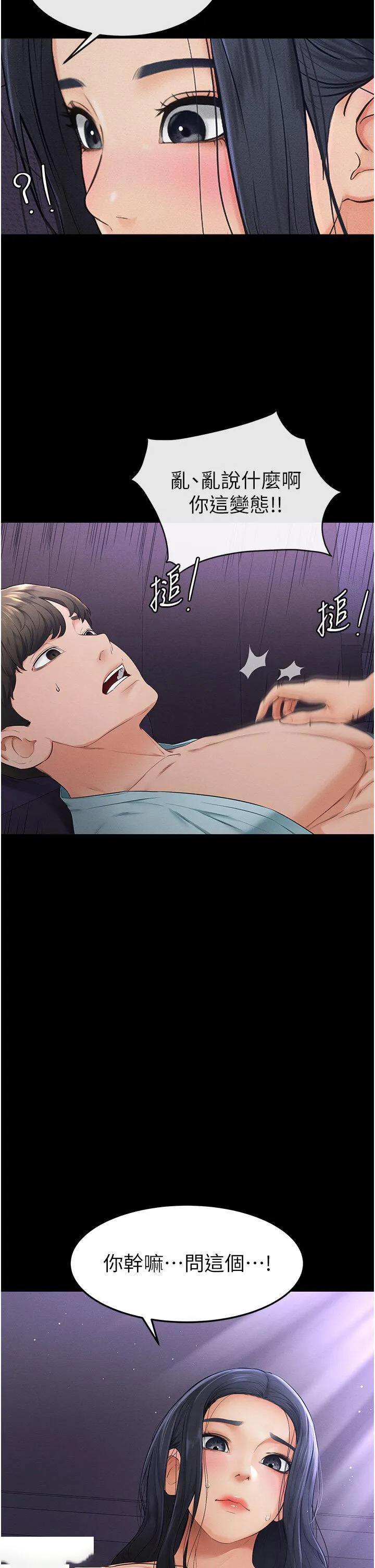 继母与继姐 - 韩国漫画 第4话_帮生病的弟弟排出脏东西