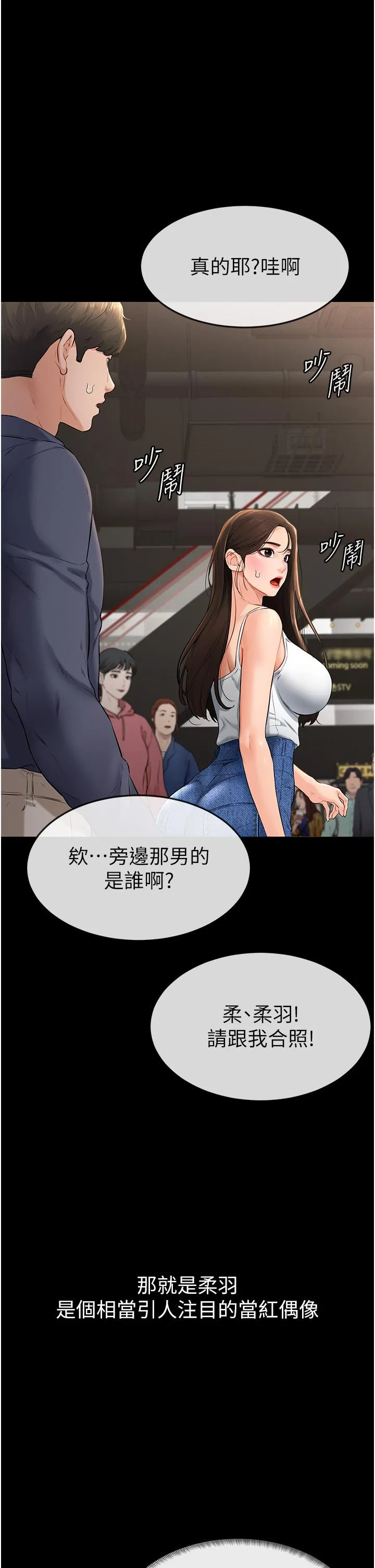 继母与继姐 - 韩国漫画 第3话_姐姐检查量有没有变少