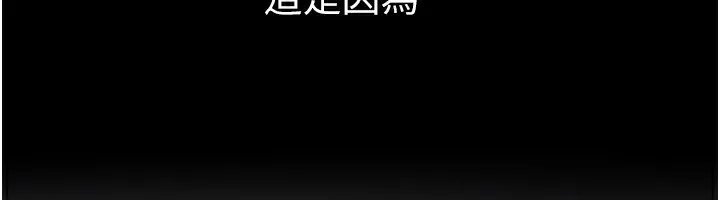 继母与继姐 - 韩国漫画 第50话-我马上来救爽歪歪♥