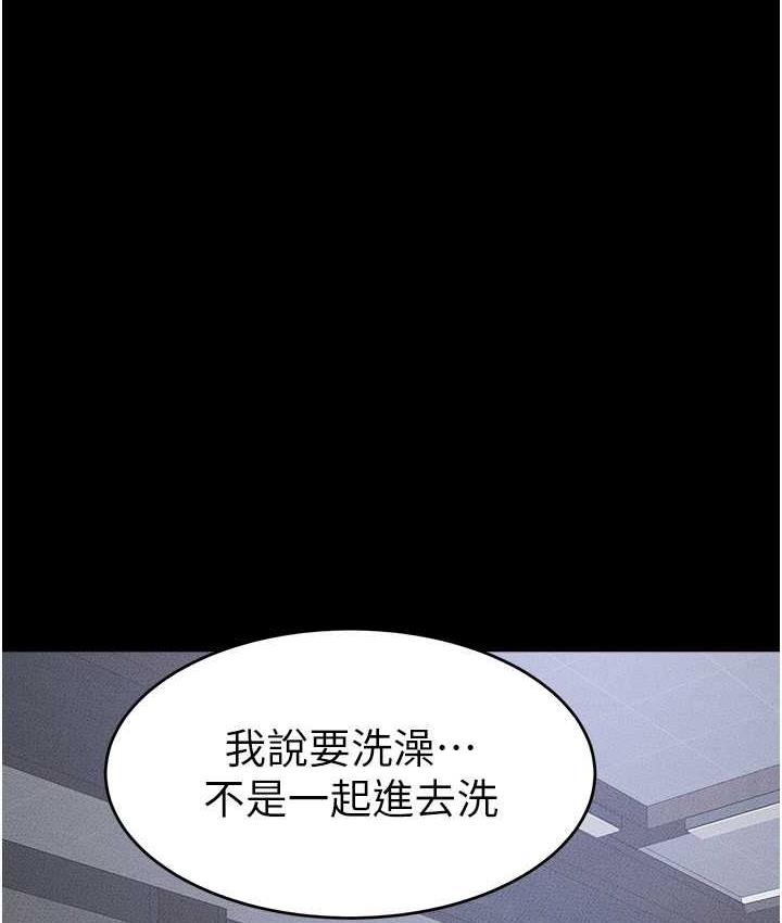 继母与继姐 - 韩国漫画 第26话-我们一起洗澡吧