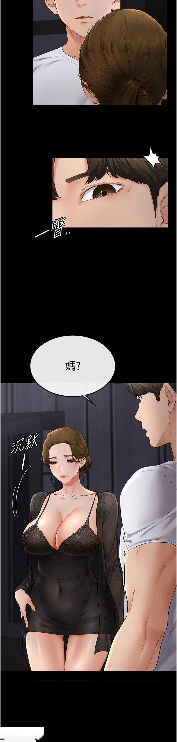 继母与继姐 - 韩国漫画 第6话_深入连结交流的姐弟