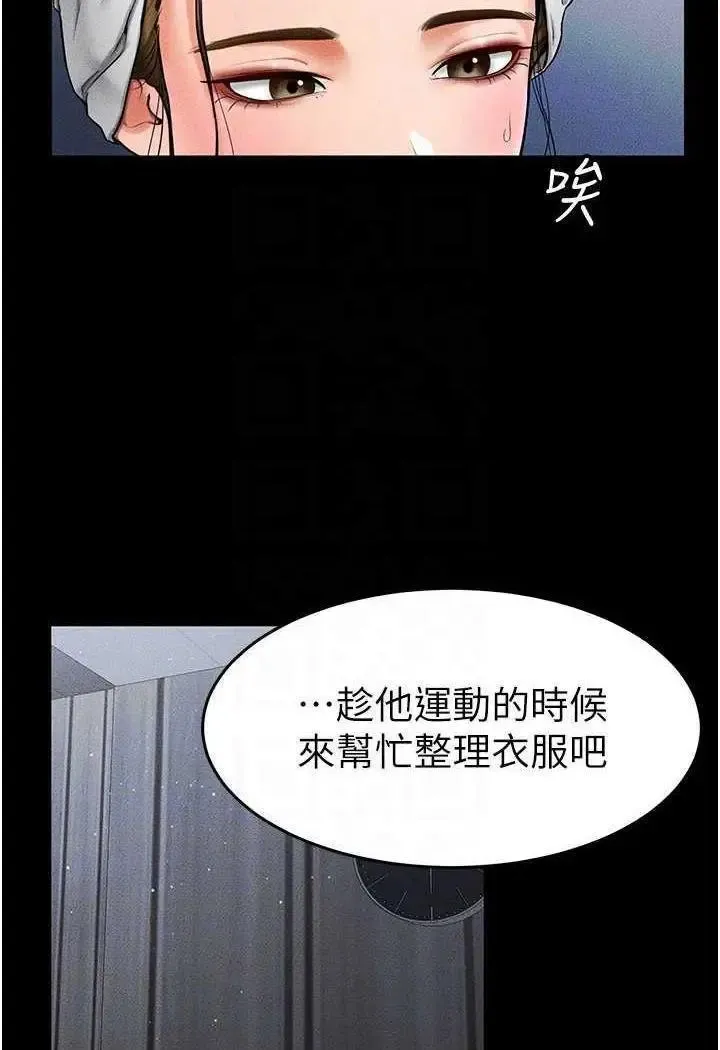 继母与继姐 - 韩国漫画 第12话_你们两个在这里做什么