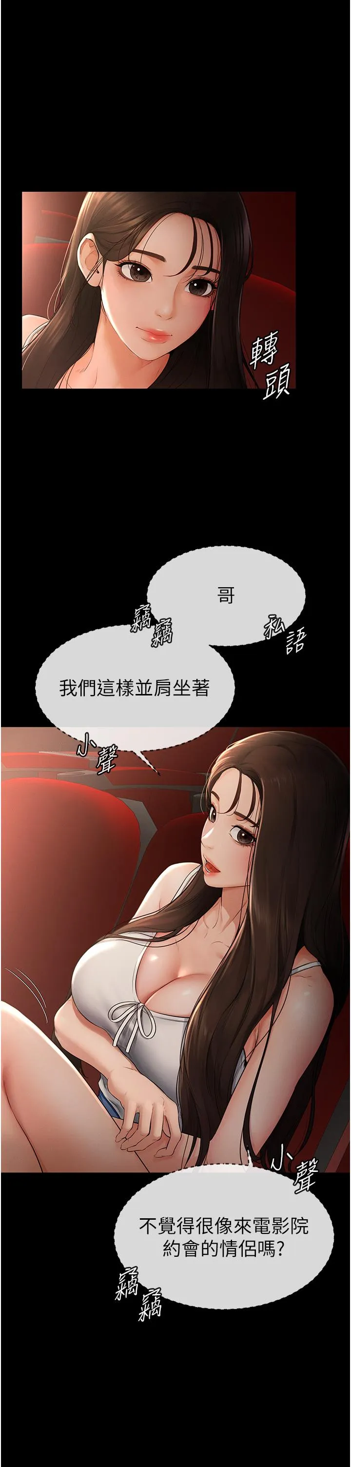 继母与继姐 - 韩国漫画 第3话_姐姐检查量有没有变少