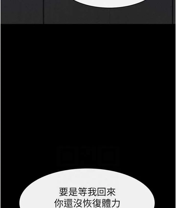 继母与继姐 - 韩国漫画 第23话-妹妹离谱的请求