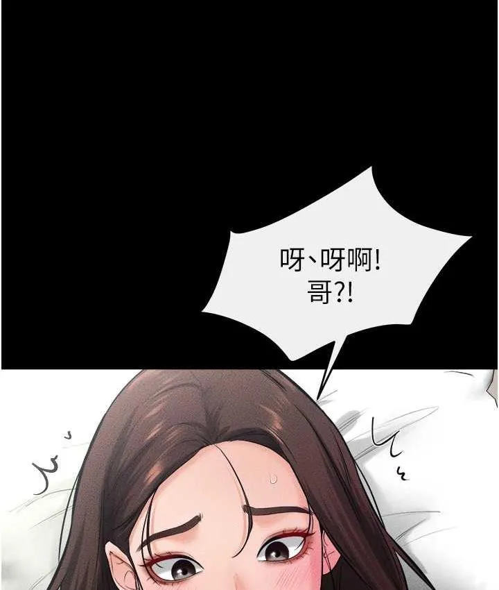 继母与继姐 - 韩国漫画 第24话-把我变成你的形状