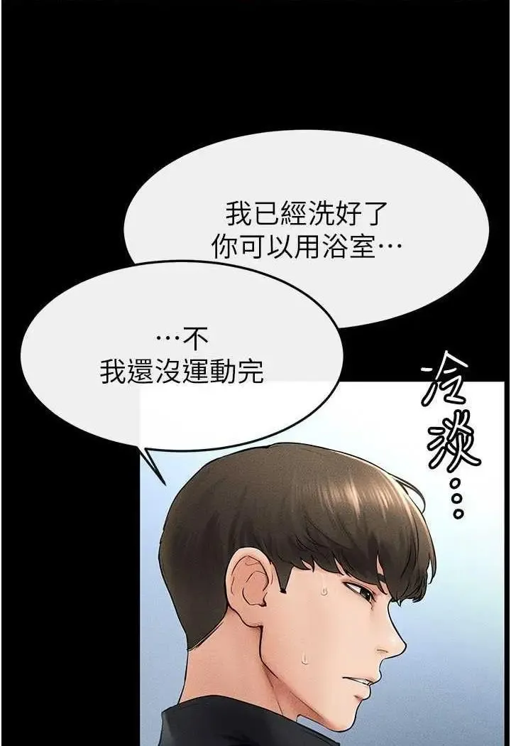 继母与继姐 - 韩国漫画 第12话_你们两个在这里做什么