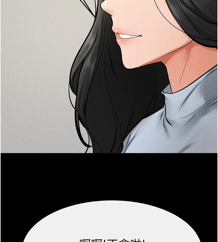 继母与继姐 - 韩国漫画 第59话-原来你喜欢这样玩♥