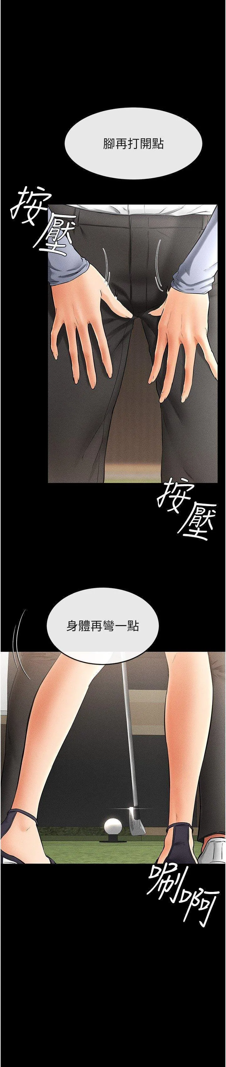 继母与继姐 - 韩国漫画 第9话_渴望弟弟的慾女姐姐