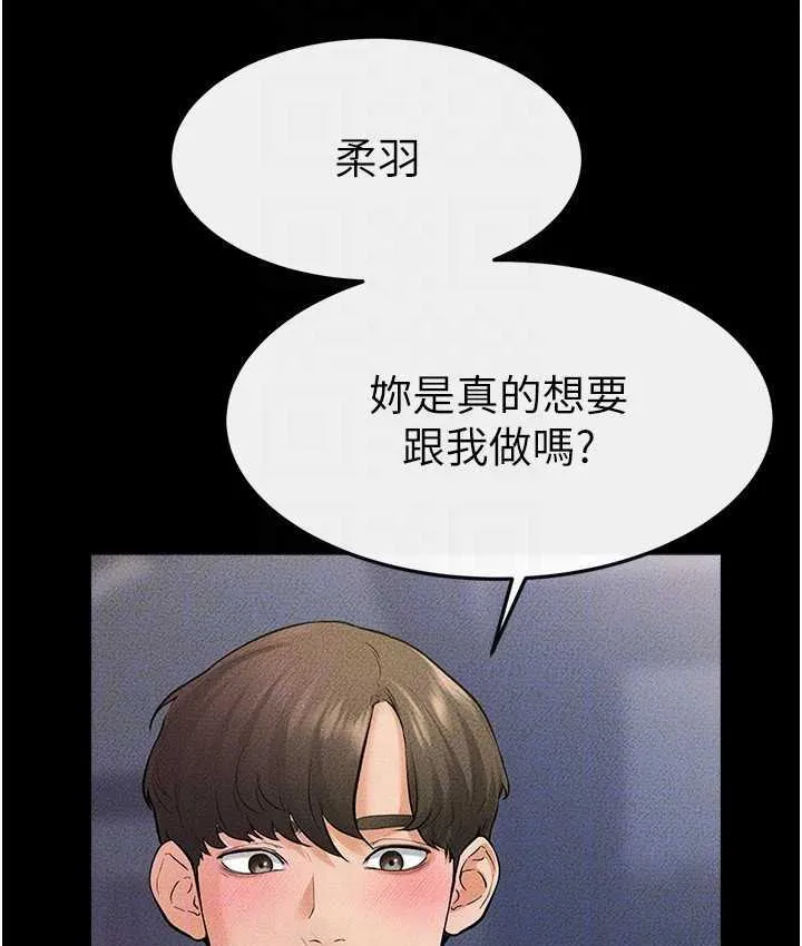 继母与继姐 - 韩国漫画 第24话-把我变成你的形状