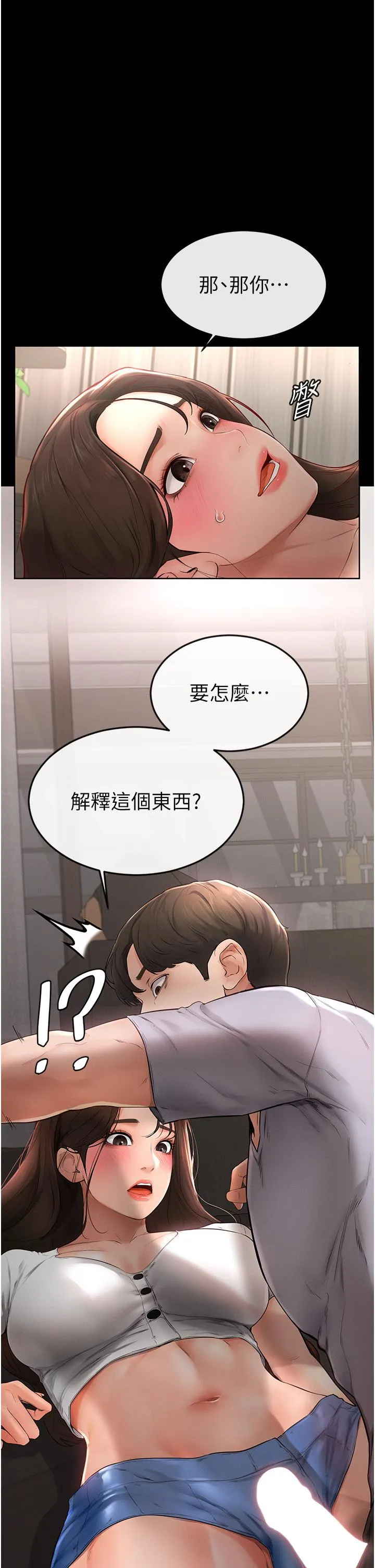 继母与继姐 - 韩国漫画 第3话_姐姐检查量有没有变少