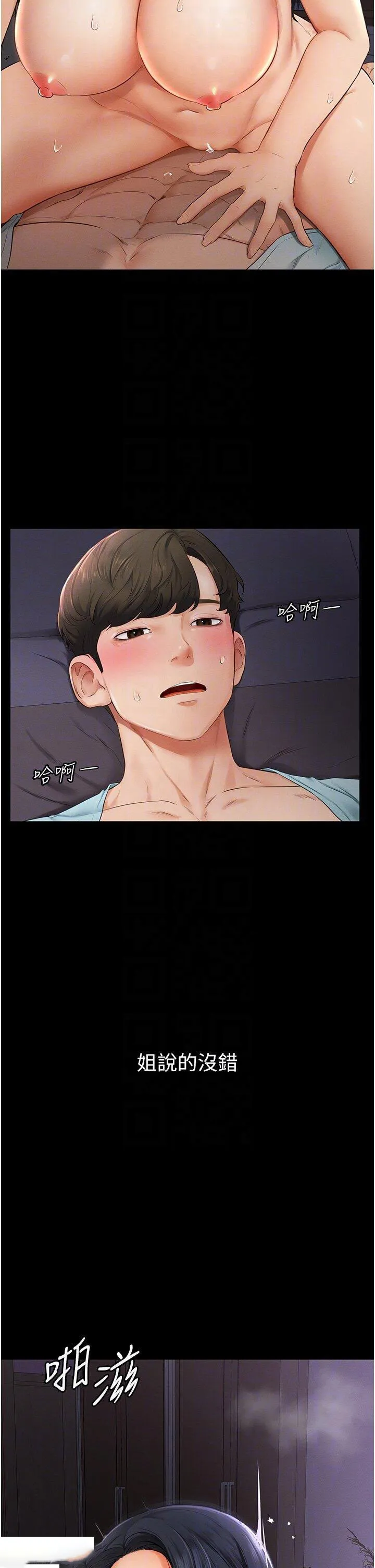 继母与继姐 - 韩国漫画 第4话_帮生病的弟弟排出脏东西