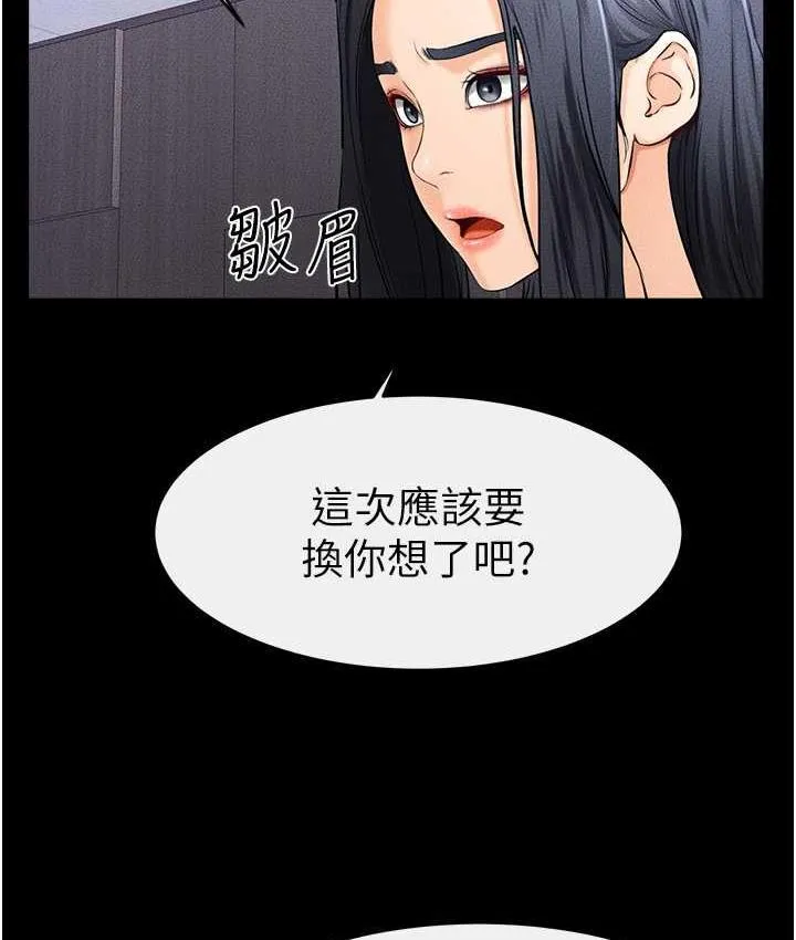 继母与继姐 - 韩国漫画 第21话-妈妈绝顶的滋味