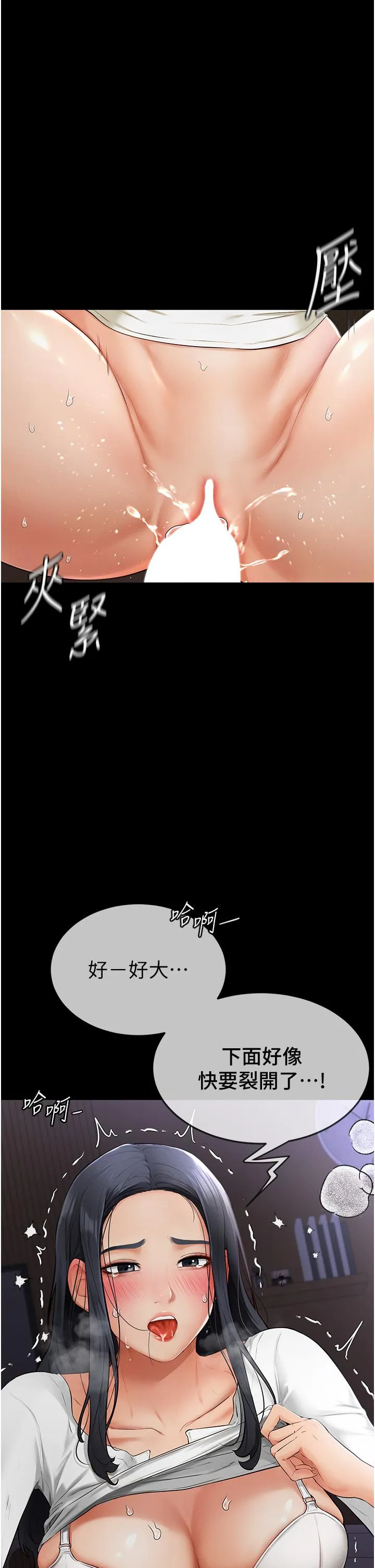 继母与继姐 - 韩国漫画 第3话_姐姐检查量有没有变少