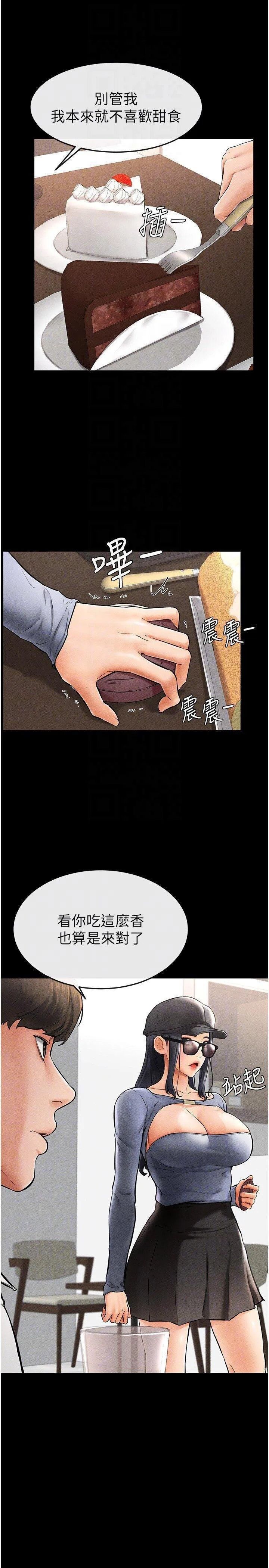 继母与继姐 - 韩国漫画 第9话_渴望弟弟的慾女姐姐