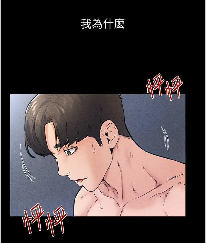 继母与继姐 - 韩国漫画 第24话-把我变成你的形状