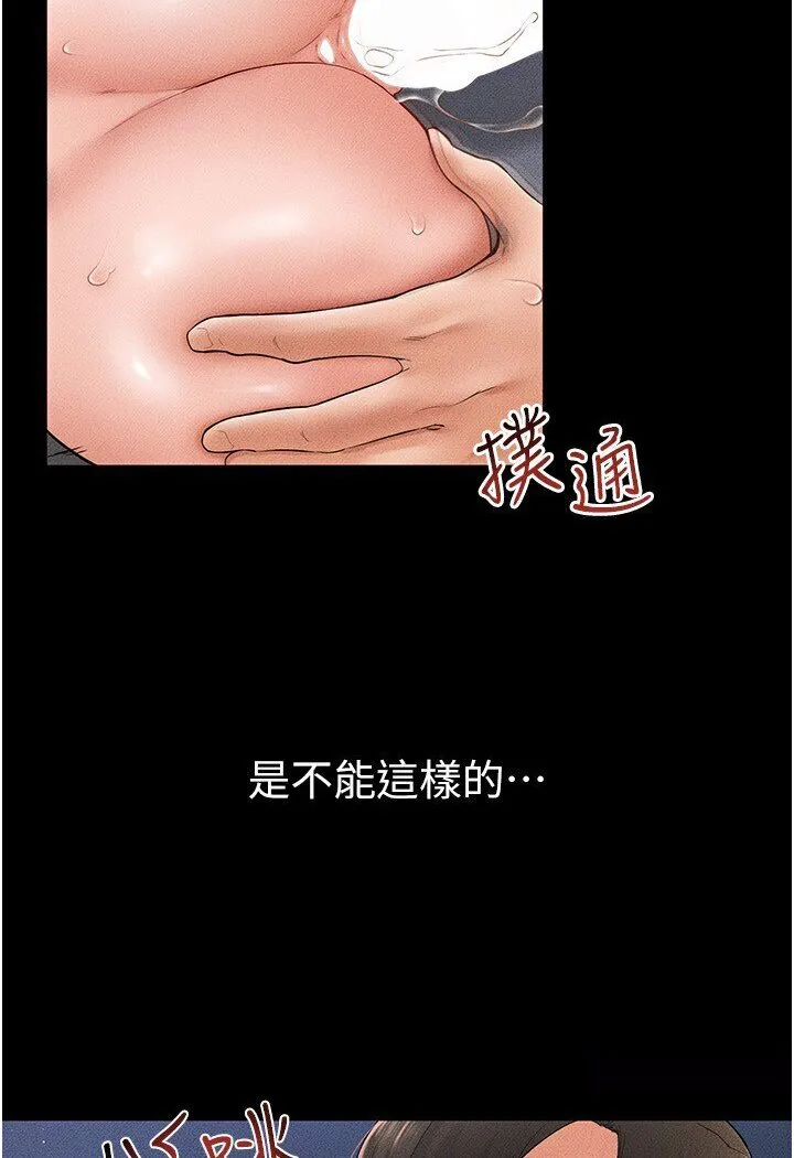 继母与继姐 - 韩国漫画 第16话-把继母射满满