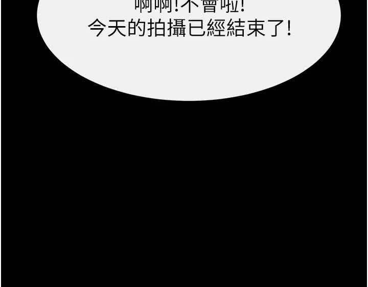 继母与继姐 - 韩国漫画 第59话-原来你喜欢这样玩♥