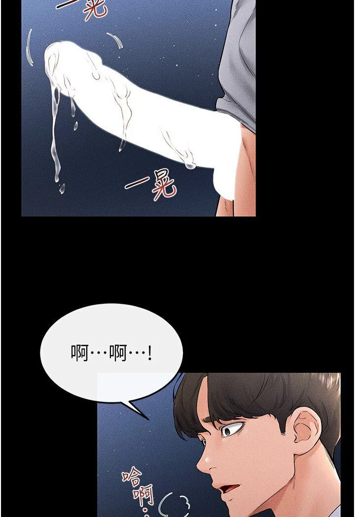 继母与继姐 - 韩国漫画 第16话-把继母射满满