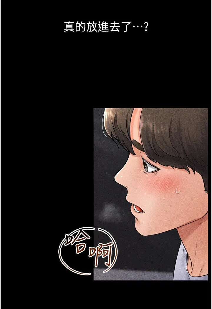 继母与继姐 - 韩国漫画 第16话-把继母射满满