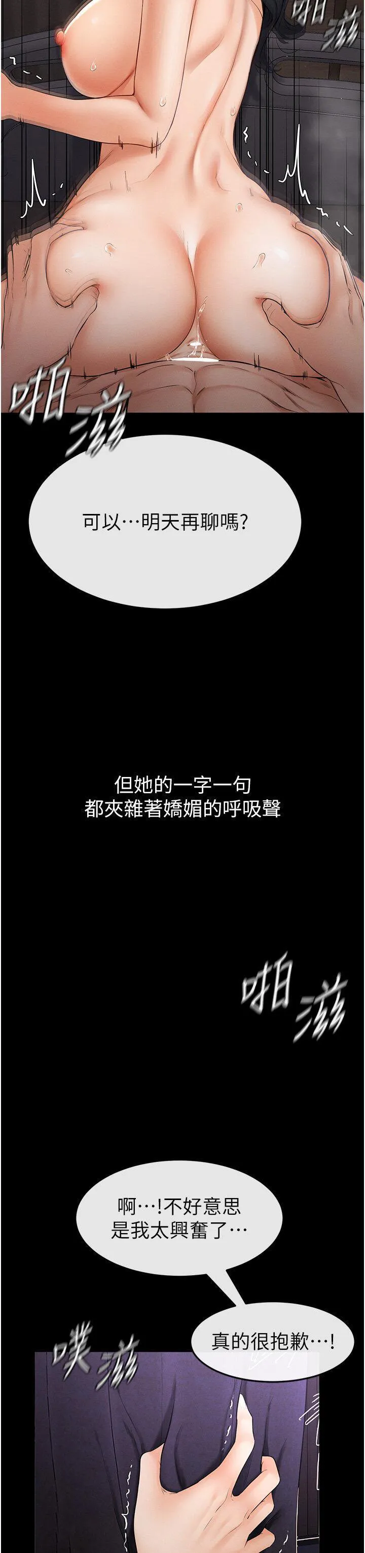 继母与继姐 - 韩国漫画 第5话_填满继姐的蜜穴