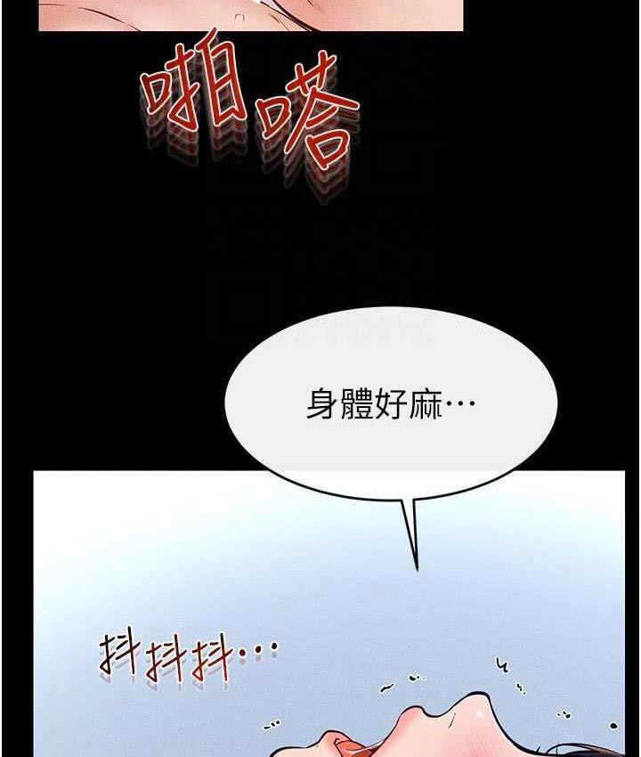 继母与继姐 - 韩国漫画 第25话-第一次是给哥，我好开心