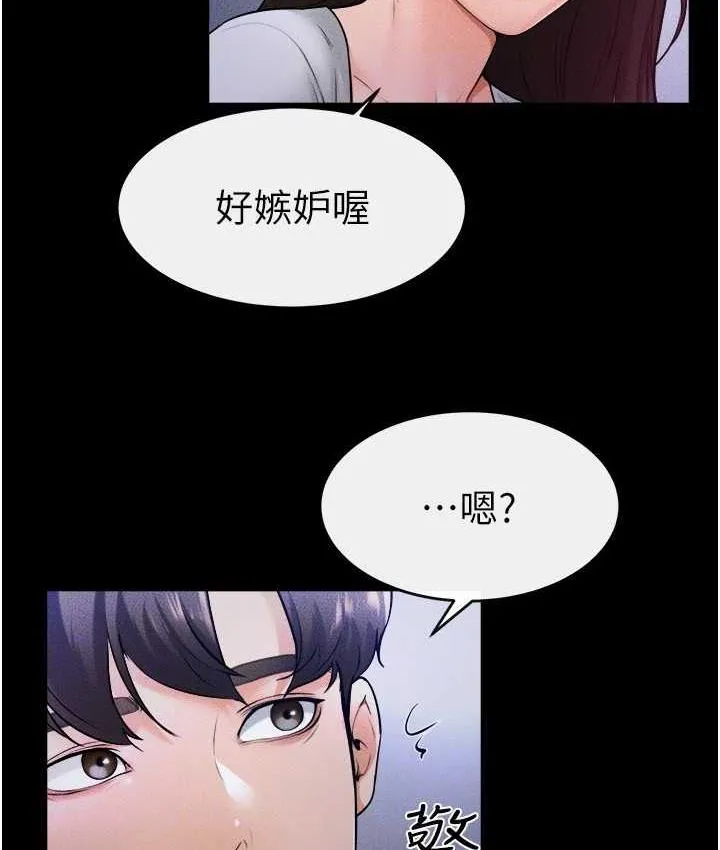 继母与继姐 - 韩国漫画 第22话-哥，我也要抱抱