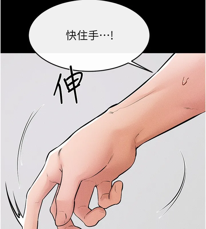 继母与继姐 - 韩国漫画 第61话-任奕德发泄的萌胴体