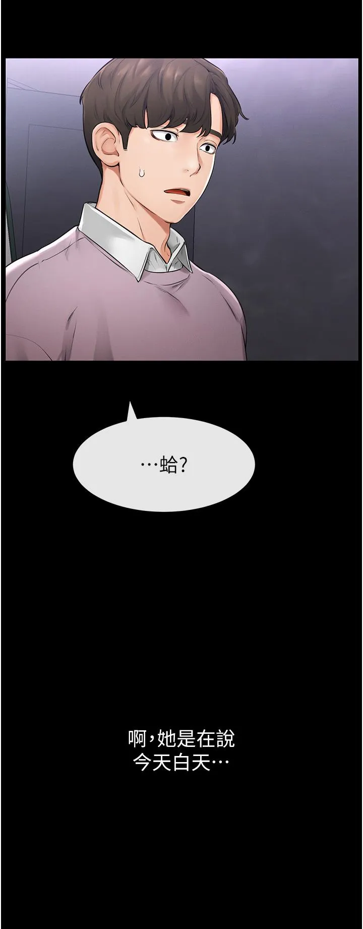 继母与继姐 - 韩国漫画 第1话 向继母发泄欲望