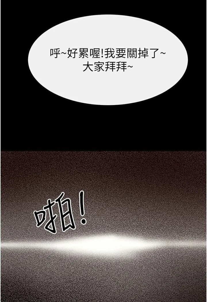 继母与继姐 - 韩国漫画 第16话-把继母射满满