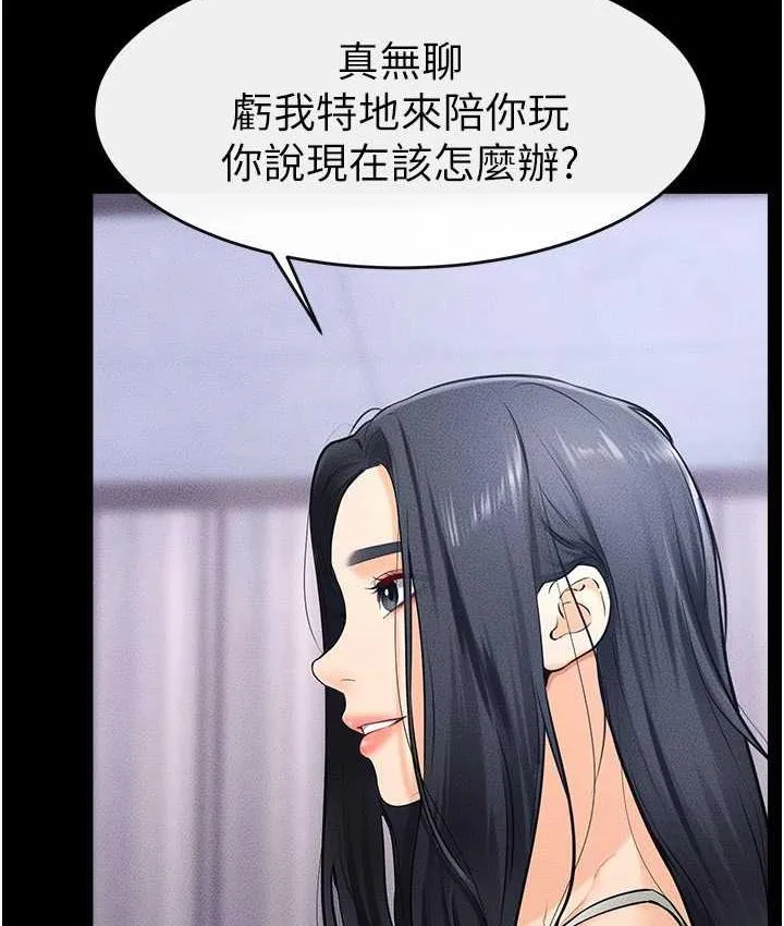 继母与继姐 - 韩国漫画 第21话-妈妈绝顶的滋味