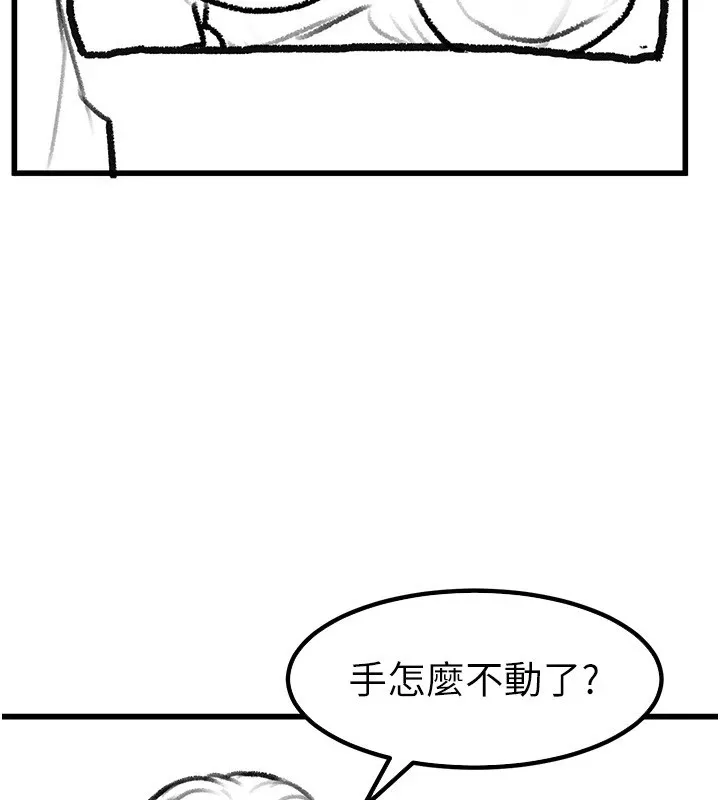 继母与继姐 - 韩国漫画 休刊