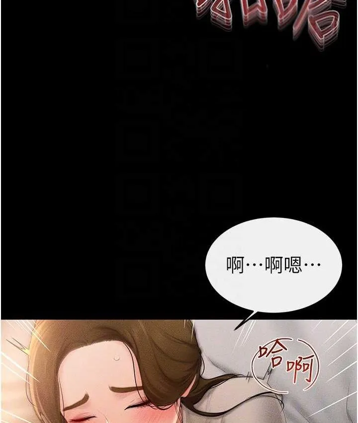 继母与继姐 - 韩国漫画 第19话-妈…你好紧