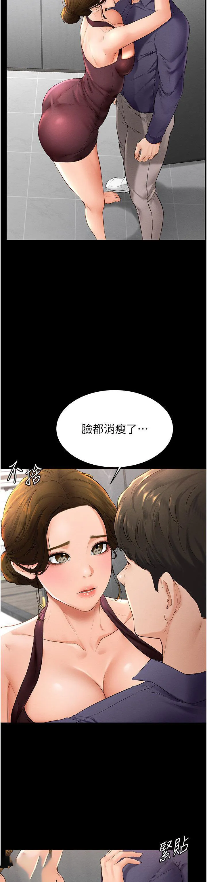 继母与继姐 - 韩国漫画 第6话_深入连结交流的姐弟