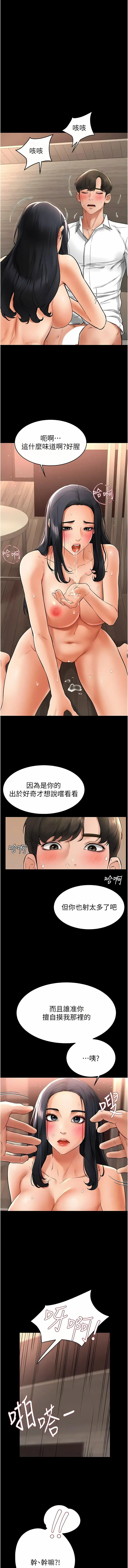 继母与继姐 - 韩国漫画 第10话