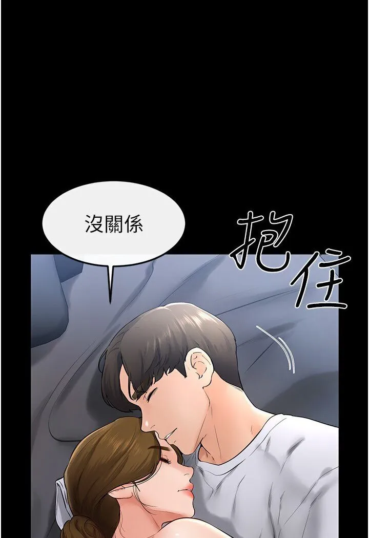 继母与继姐 - 韩国漫画 第16话-把继母射满满