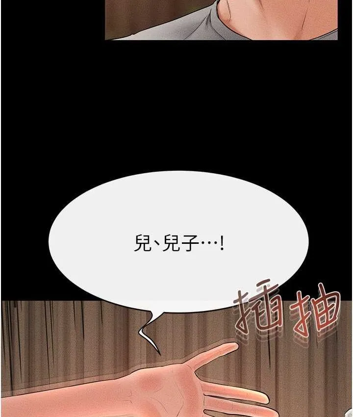 继母与继姐 - 韩国漫画 第19话-妈…你好紧