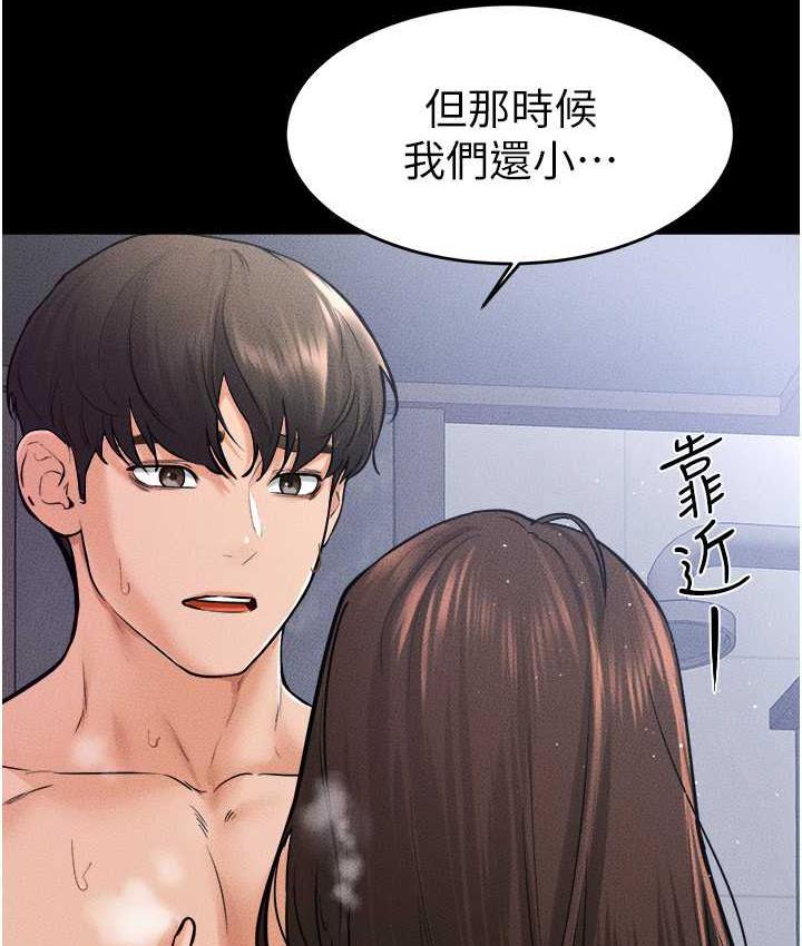 继母与继姐 - 韩国漫画 第26话-我们一起洗澡吧