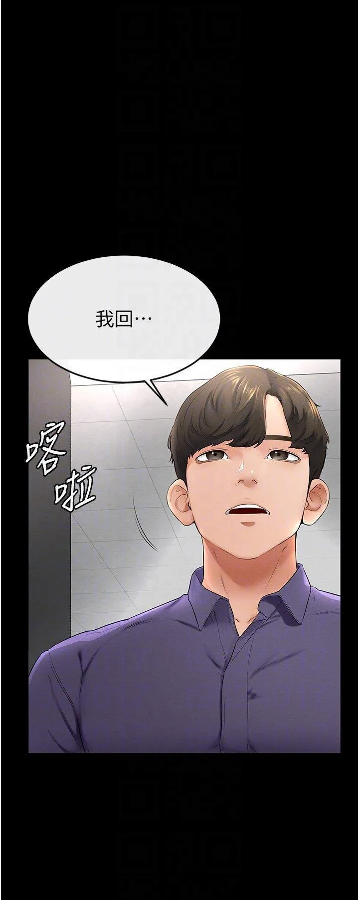 继母与继姐 - 韩国漫画 第6话_深入连结交流的姐弟