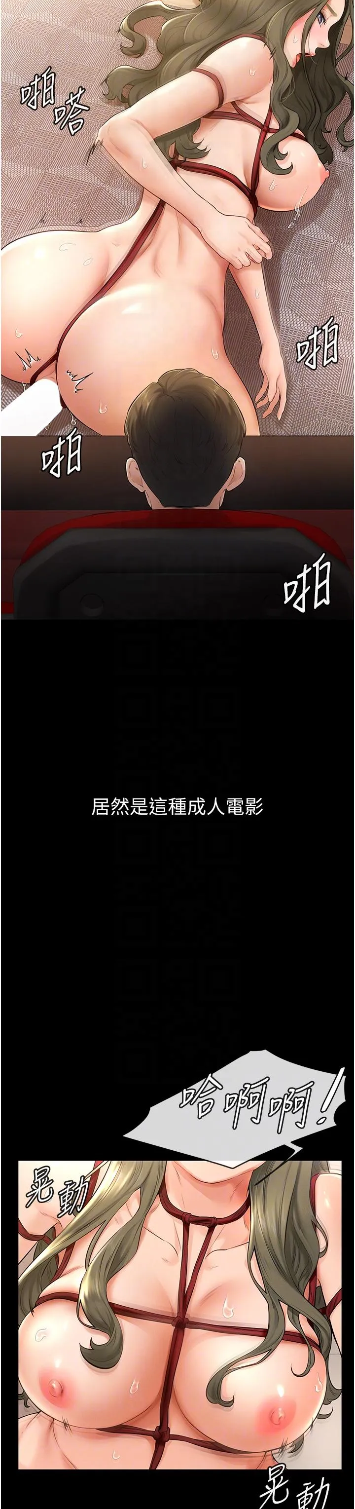 继母与继姐 - 韩国漫画 第3话_姐姐检查量有没有变少