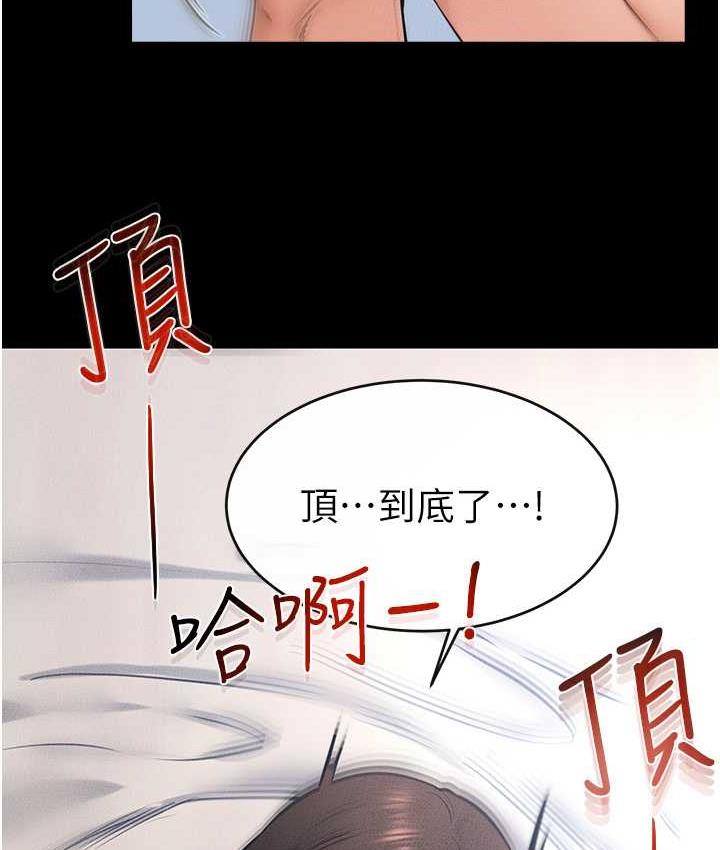 继母与继姐 - 韩国漫画 第25话-第一次是给哥，我好开心