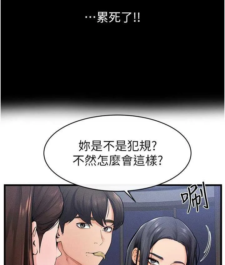 继母与继姐 - 韩国漫画 第22话-哥，我也要抱抱