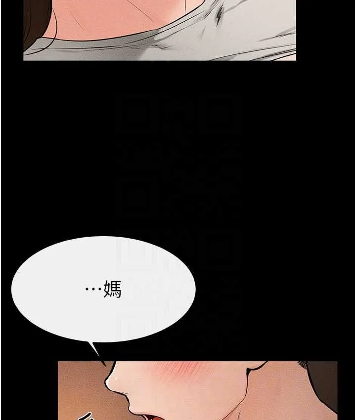 继母与继姐 - 韩国漫画 第19话-妈…你好紧