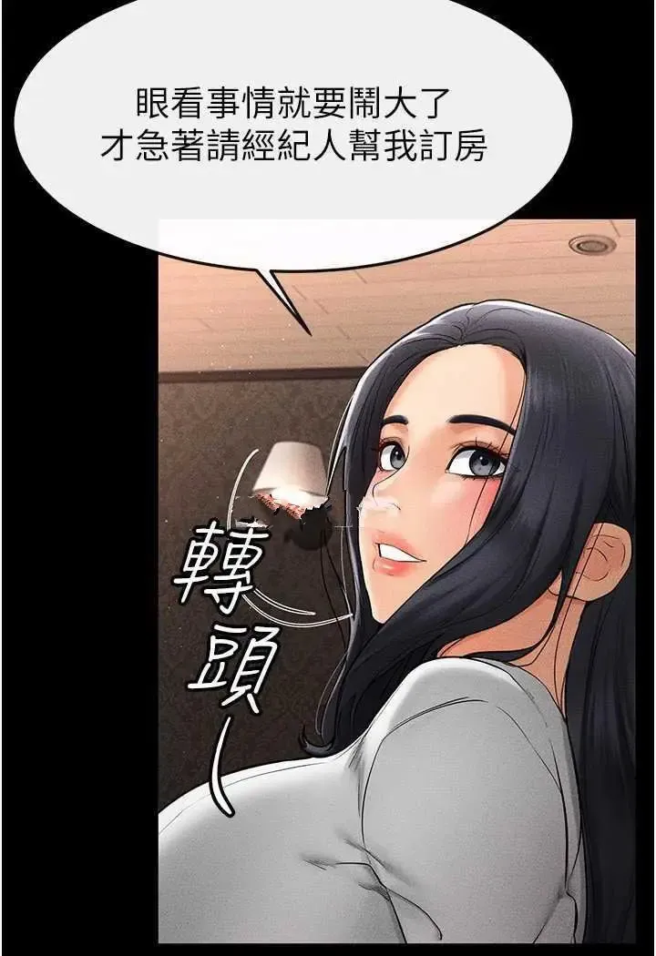 继母与继姐 - 韩国漫画 第12话_你们两个在这里做什么