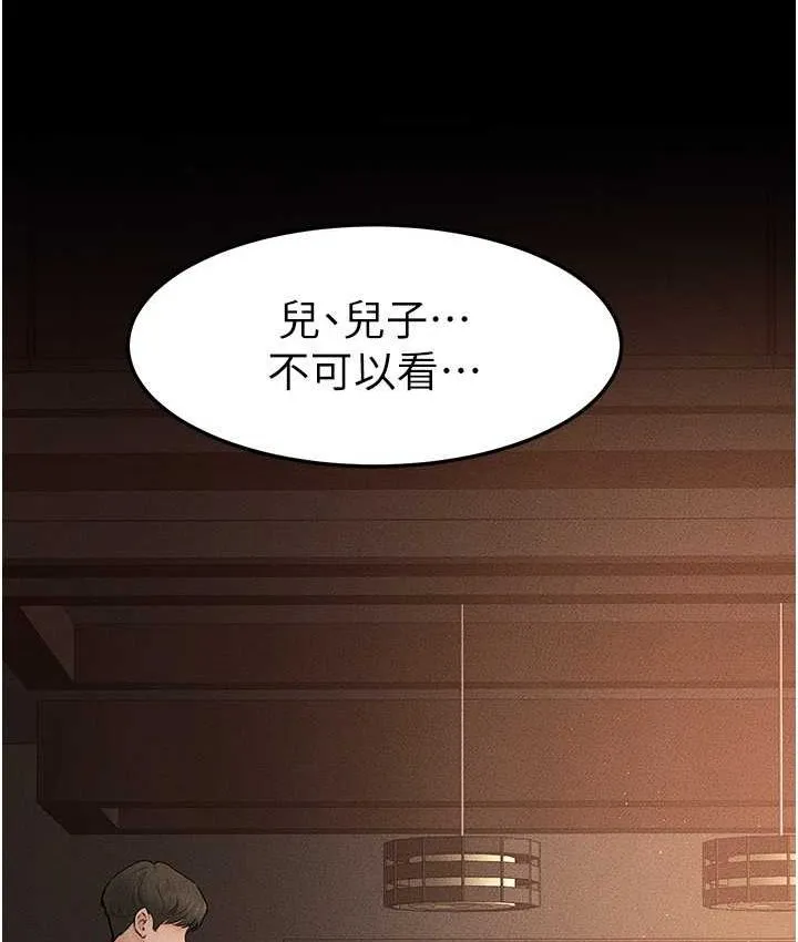 继母与继姐 - 韩国漫画 第19话-妈…你好紧