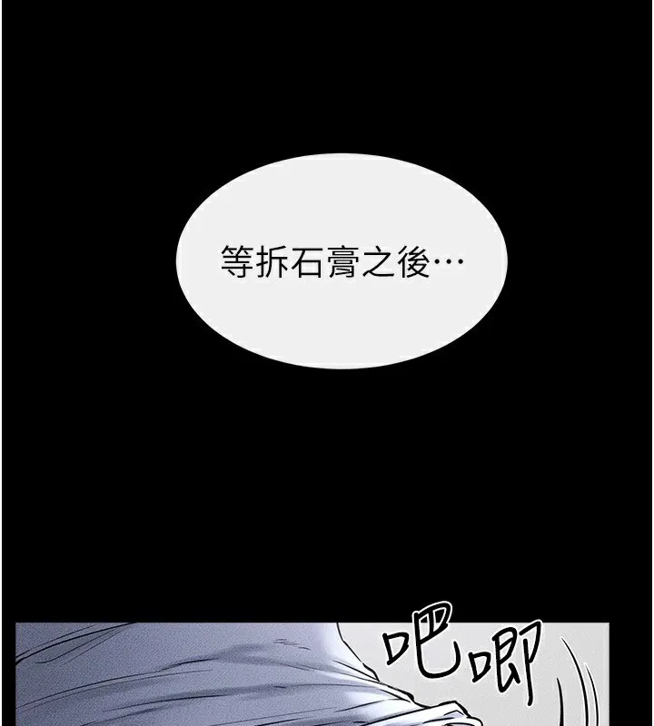 继母与继姐 - 韩国漫画 第55话-妳这样让我更想要了♥