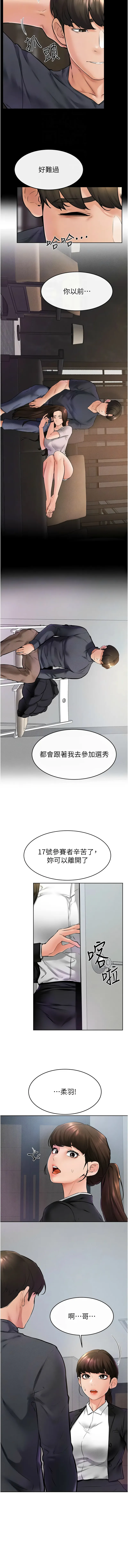 继母与继姐 - 韩国漫画 第36话